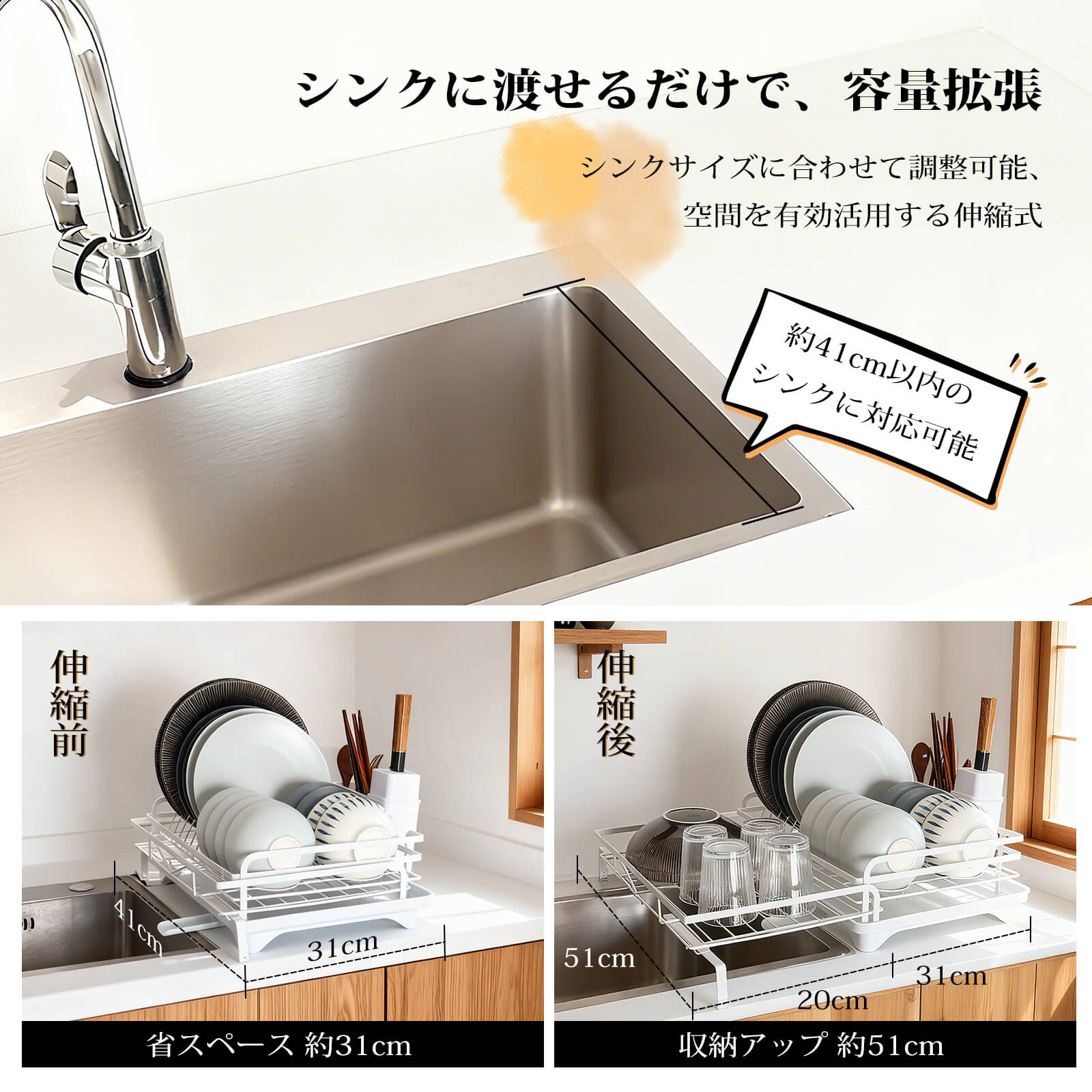 HOMEOUN 伸縮式 水切りラック シンク 大容量（ホワイト）