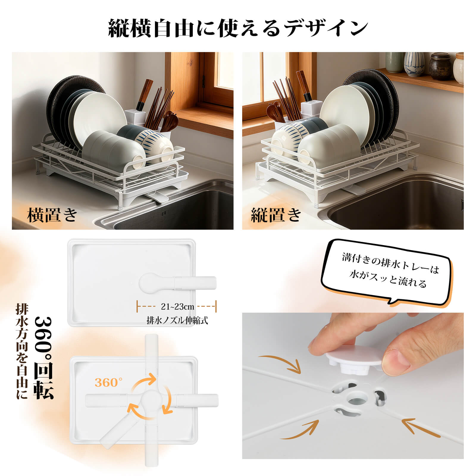 HOMEOUN 伸縮式 水切りラック シンク 大容量(ホワイト) - 画像 (3)