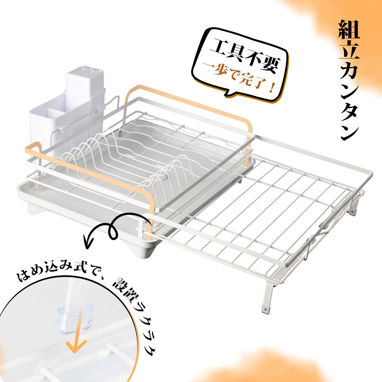 HOMEOUN 伸縮式 水切りラック シンク 大容量(ホワイト) - 画像 (5)