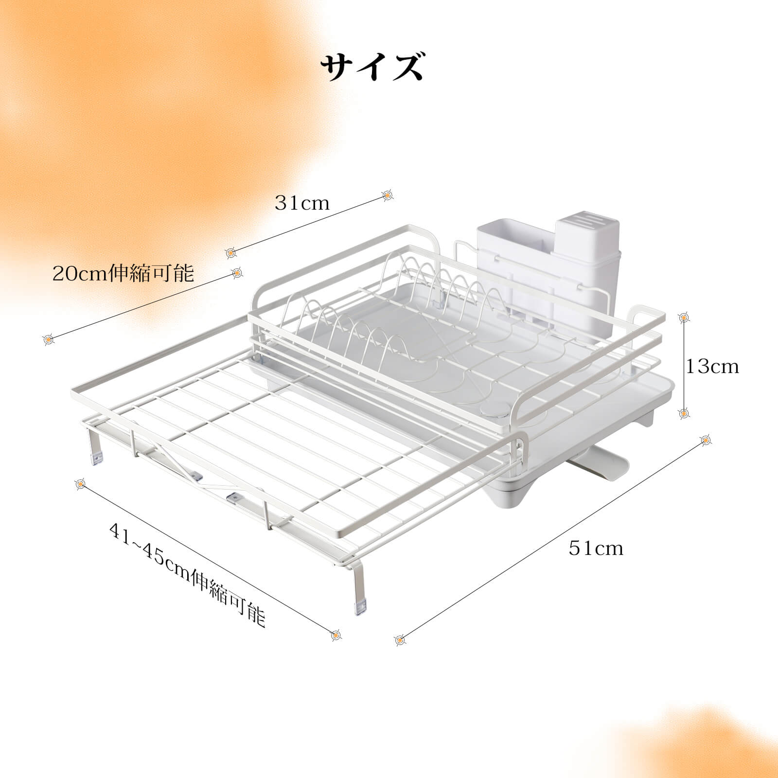 HOMEOUN 伸縮式 水切りラック シンク 大容量(ホワイト) - 画像 (8)