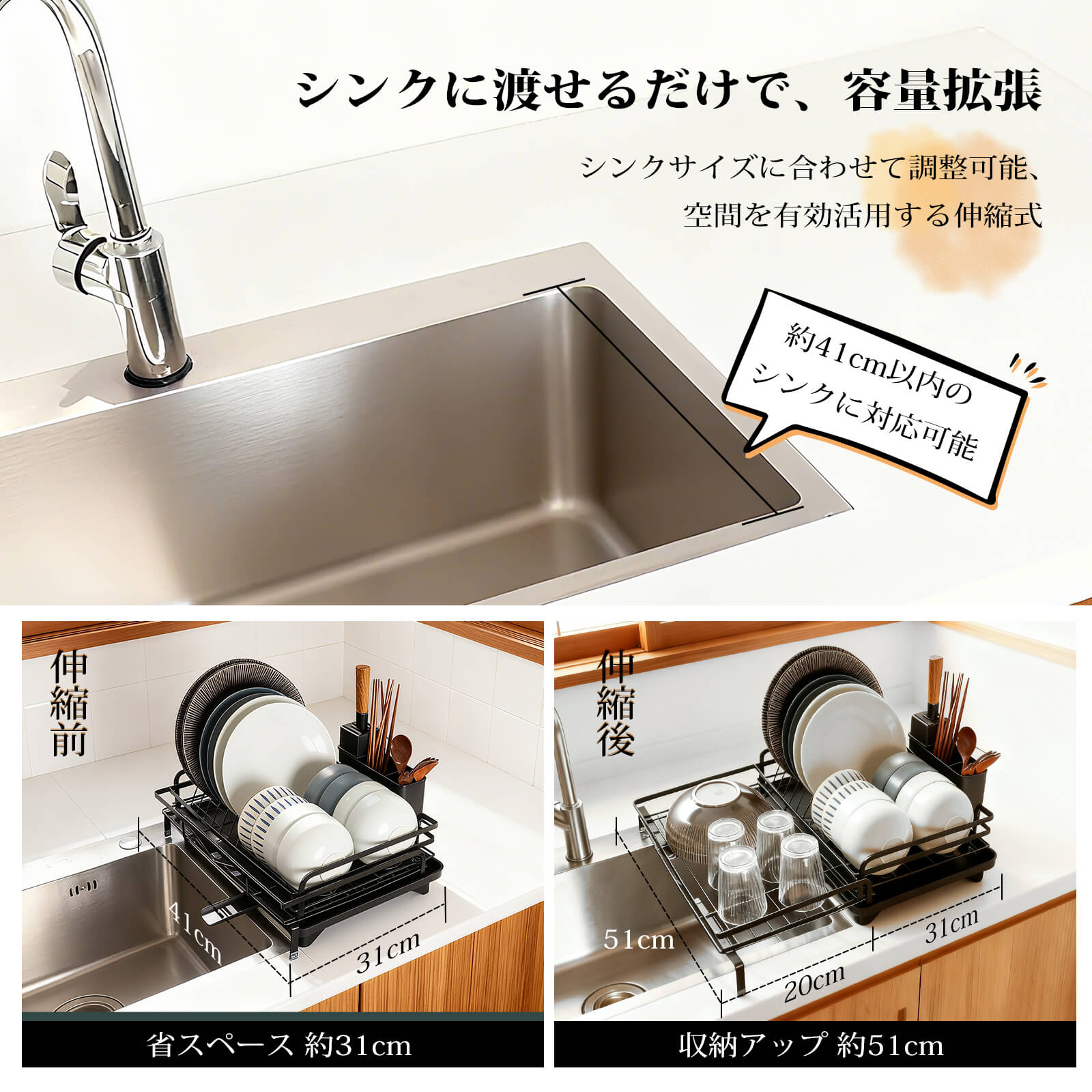 HOMEOUN 伸縮式 水切りラック シンク 大容量（ブラック）