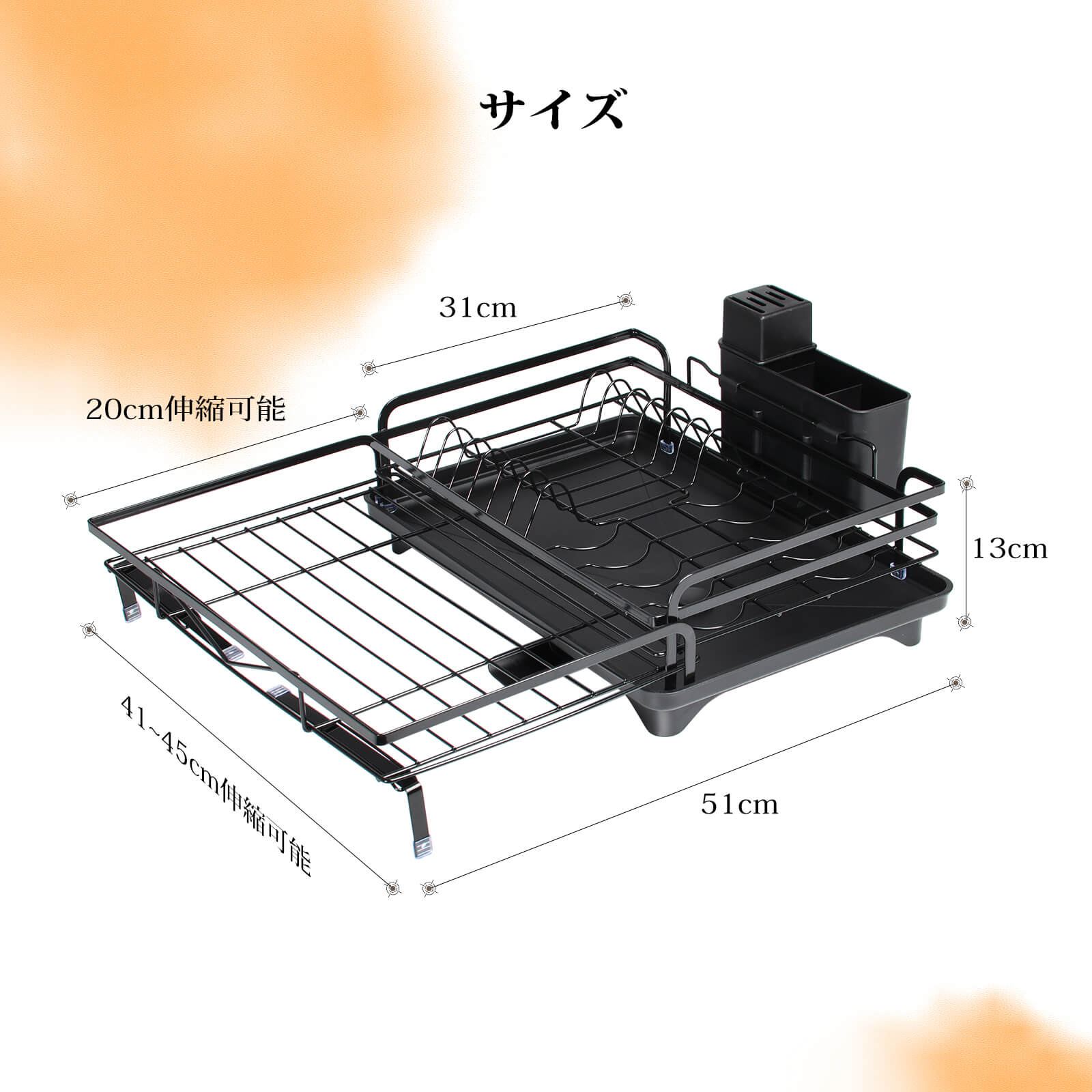 HOMEOUN 伸縮式 水切りラック シンク 大容量(ブラック) - 画像 (8)