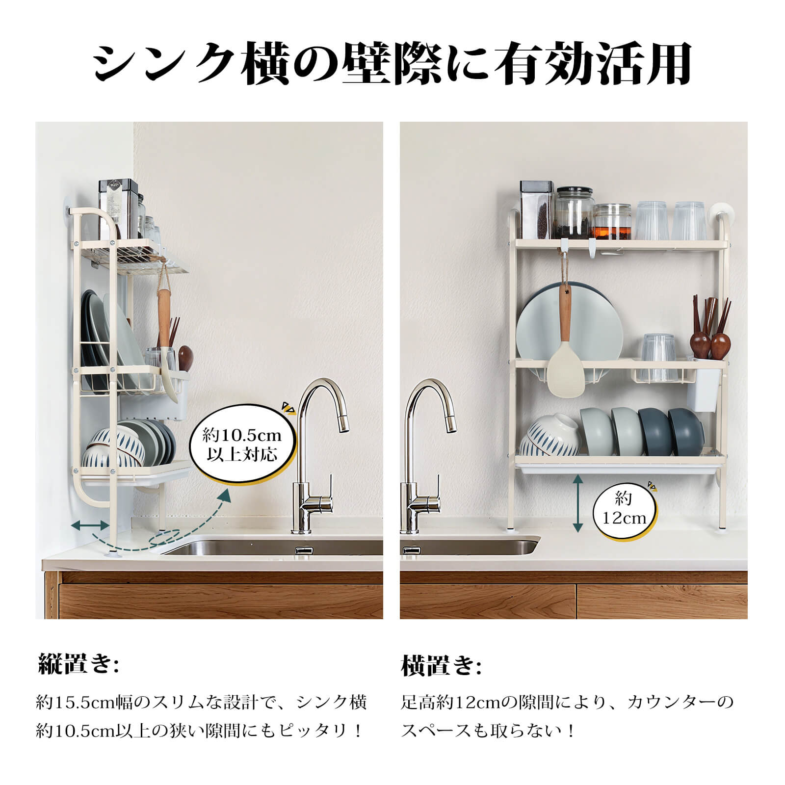 HOMEOUN 水切りラック 3段式 壁掛け スリム（クリーム色）