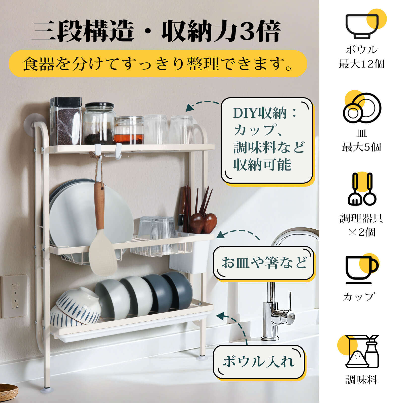 HOMEOUN 水切りラック 3段式 壁掛け スリム(クリーム色) - 画像 (3)