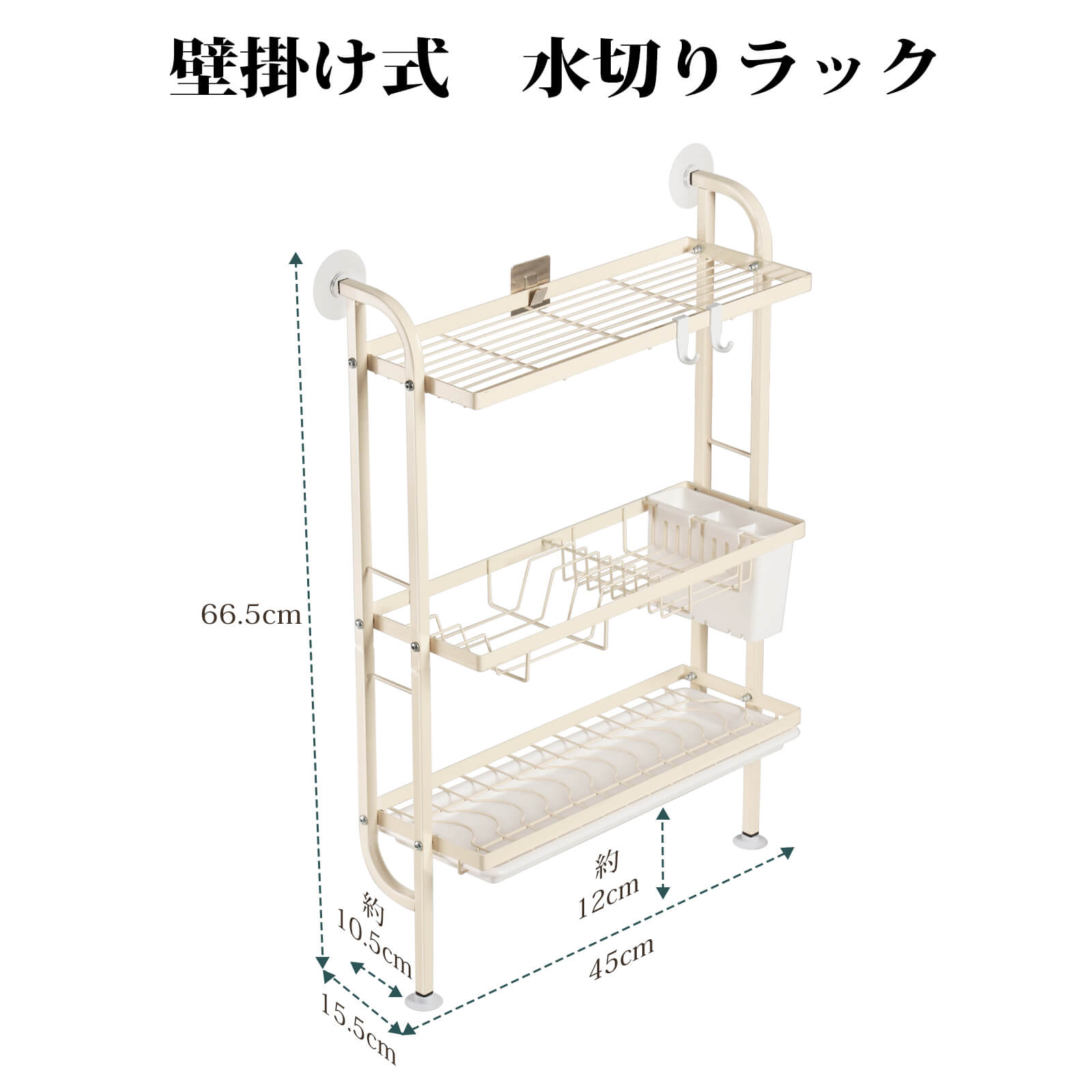 HOMEOUN 水切りラック 3段式 壁掛け スリム(クリーム色) - 画像 (7)