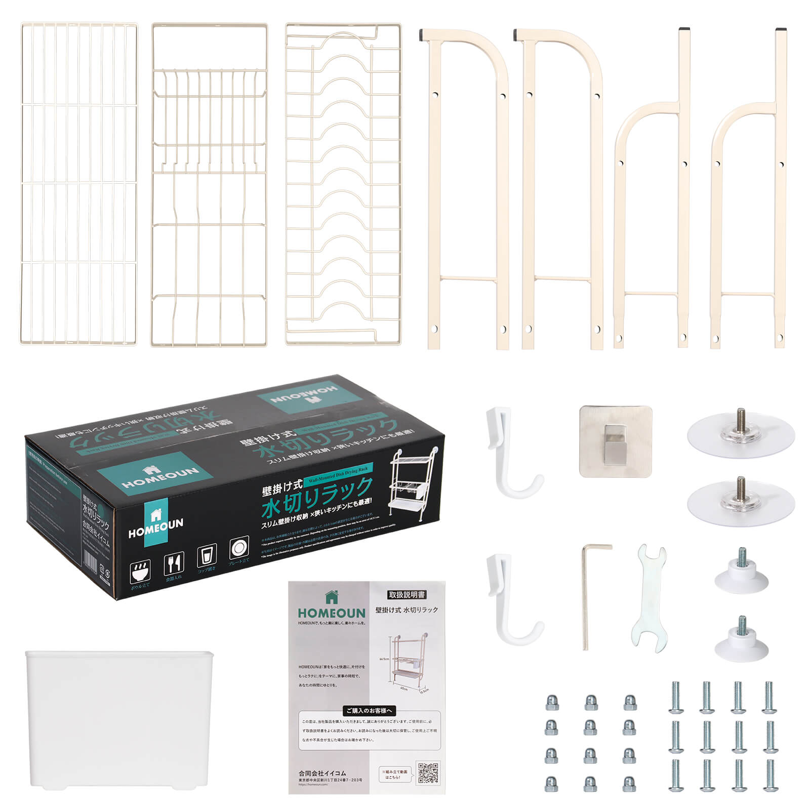 HOMEOUN 水切りラック 3段式 壁掛け スリム(クリーム色) - 画像 (8)