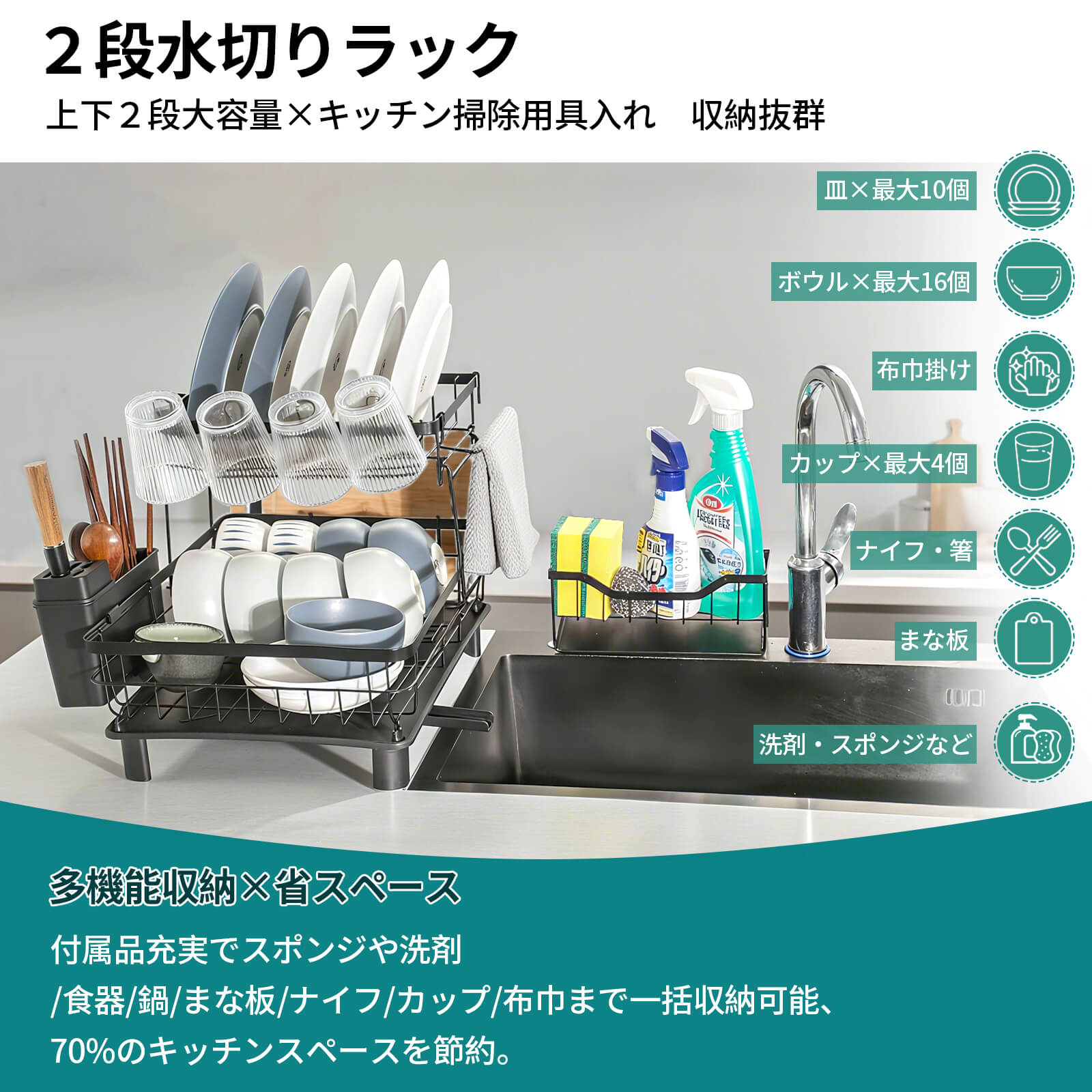 HOMEOUNシンク周り 水切りラック2段式 縦型大容量 布巾掛け スポンジホルダー付き（43*33*33cmブラック）