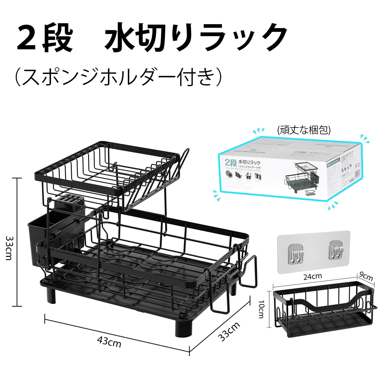 HOMEOUNシンク周り 水切りラック2段式 縦型大容量 布巾掛け スポンジホルダー付き(43*33*33cmブラック) - 画像 (7)